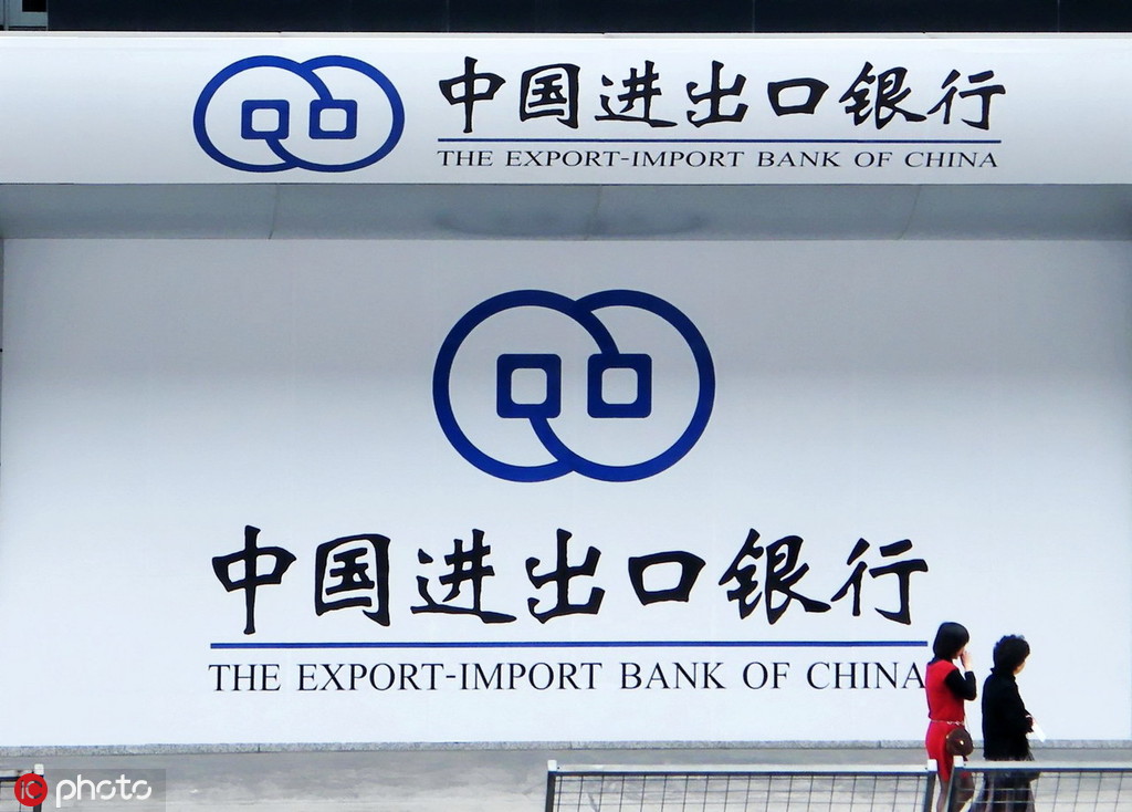 China Exim bank